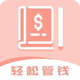 全民女神记账app