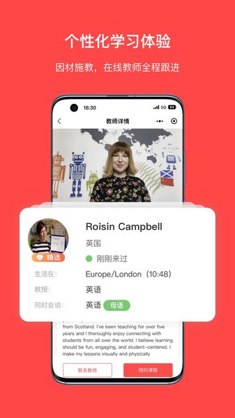 viplearn外教课软件 viplearn app