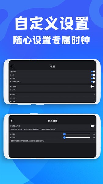 极简桌面时钟手机版 极简桌面时钟app
