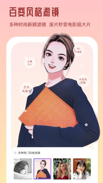 次元滤镜手机版