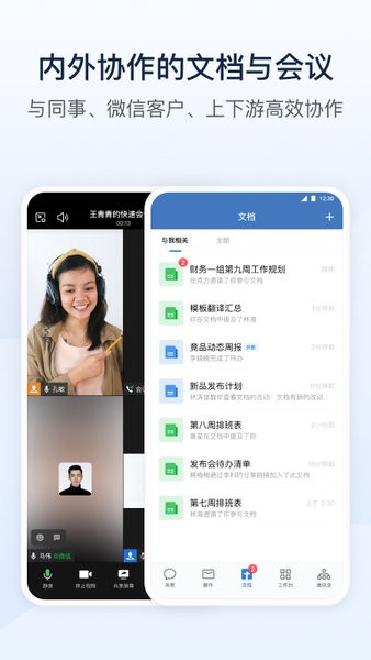 翎信航天科技app 翎信app下载