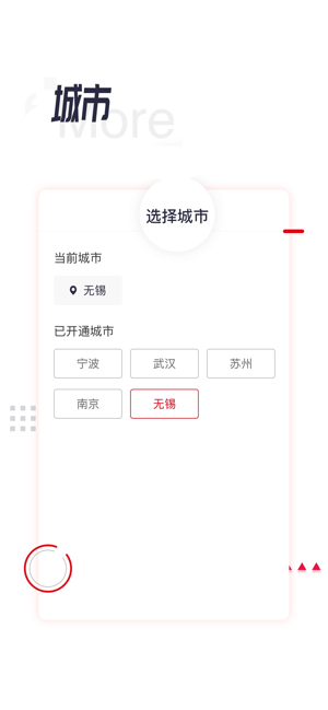 城轨易行平台 城轨易行app