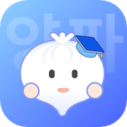 洋葱韩语官方版