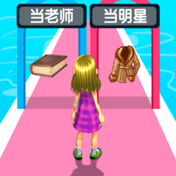 我的人生我做主手游最新版