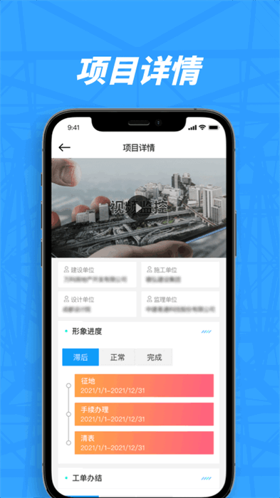 观智园区软件 观智园区软件下载