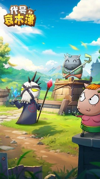 代号哀木涕手游