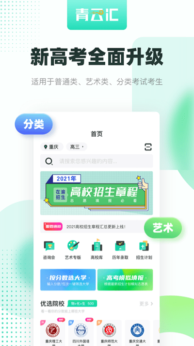 青云汇app