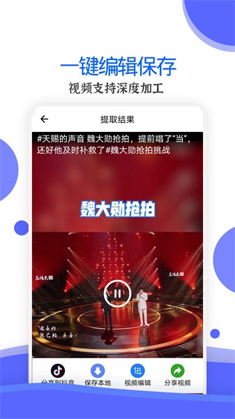 视频去水印工具app