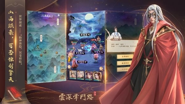 云深掌门路手游 云深掌门路游戏