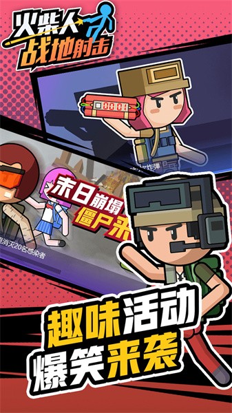 火柴人战地射击免广告 火柴人战地射击双人联机游戏下载