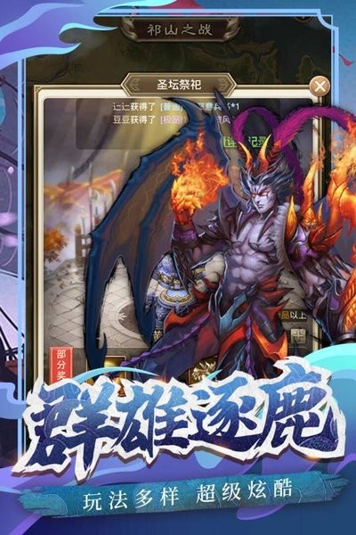 百龙霸业官网下载 百龙霸业游戏下载