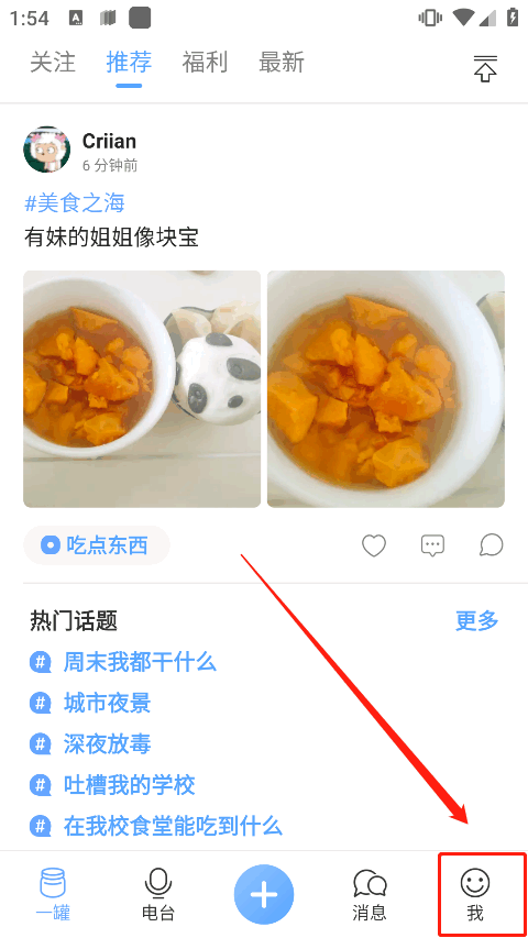 一罐交友