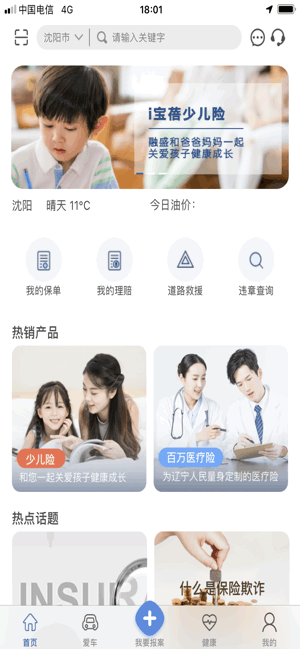 融盛一账通软件 融盛一账通app