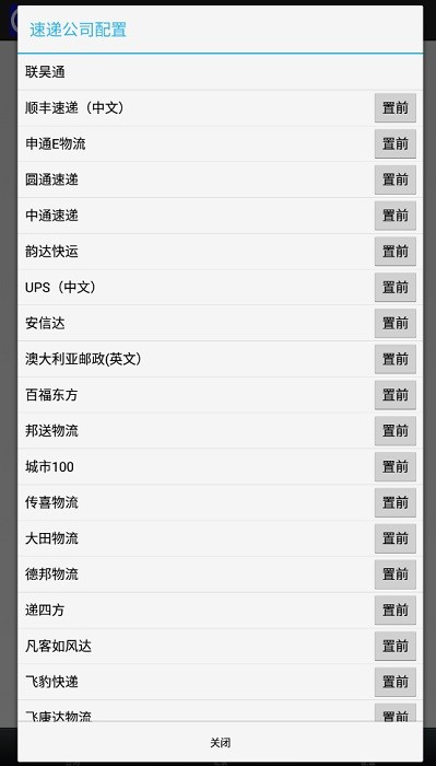 联昊通 联昊通app
