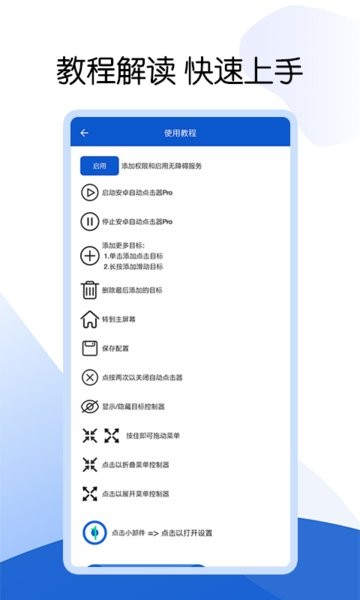 芒果自动点击器app 芒果自动点击器官方版