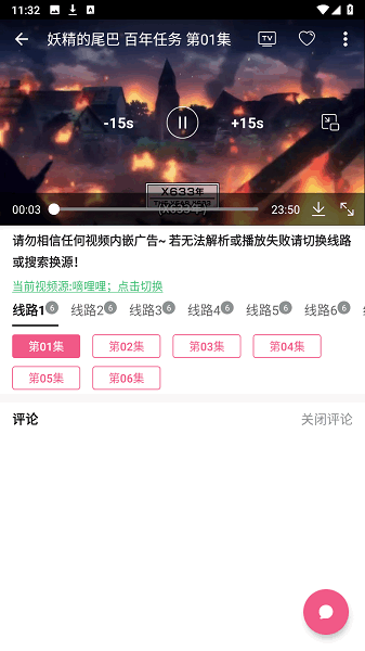 日剧迷软件 日剧迷app官方最新版本