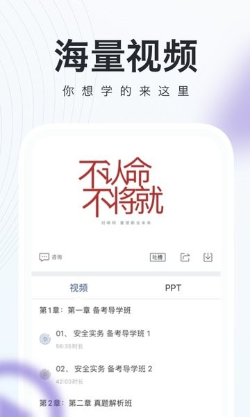 消防工程师随身学app