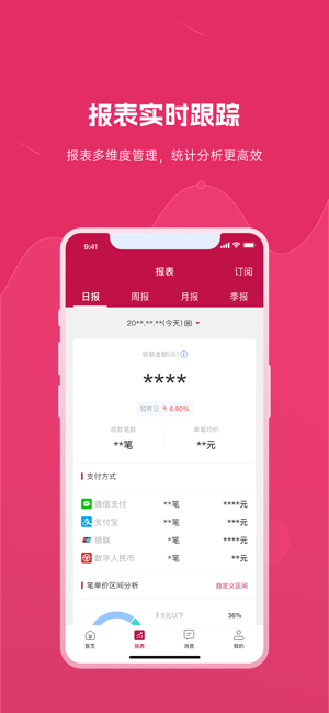 捷码付山西银行 捷码付app