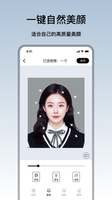 护照照片制作软件