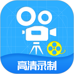 屏幕录制工具app