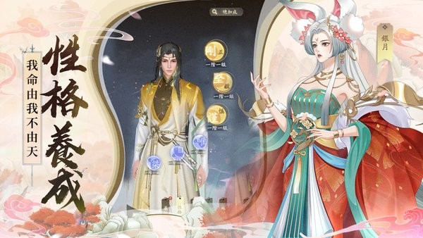 凡人修仙传m游戏