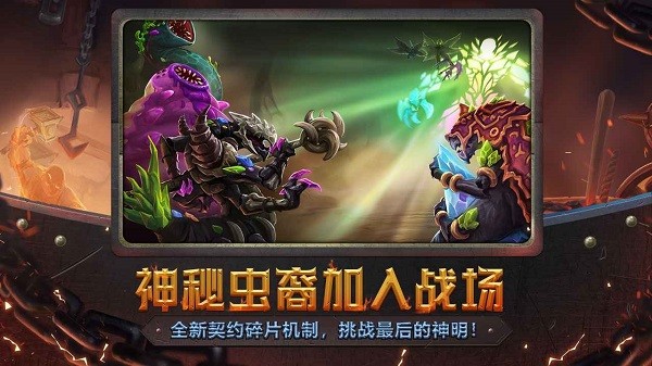 怪物火车 怪物火车游戏