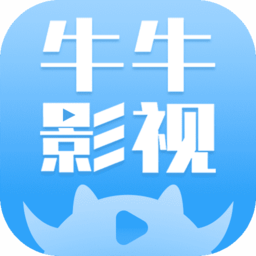 牛牛影视大全免费观看