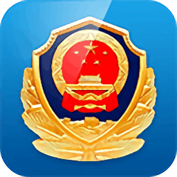 重庆公安警快办官方app