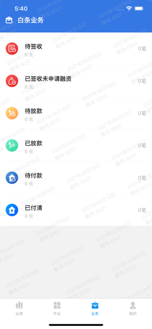 掌e通官方 掌e通app最新官方