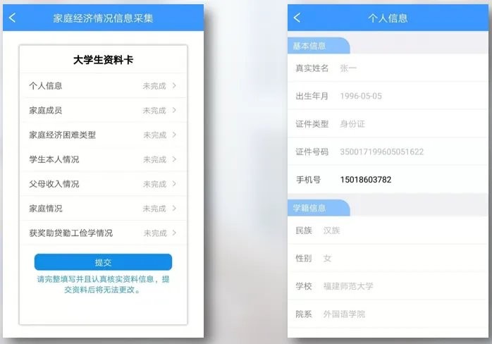 福建助学软件 福建助学最新版本