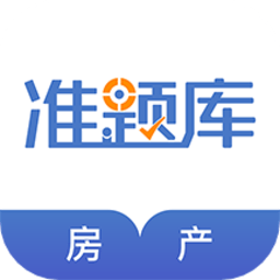 房地产经纪人准题库app