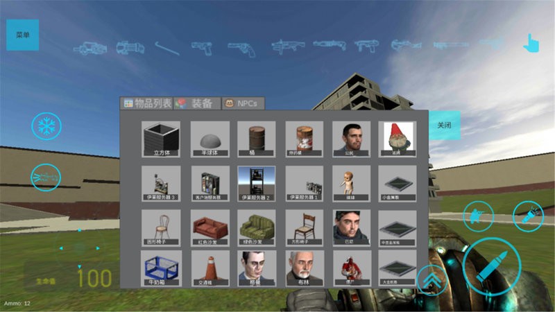 盖瑞模组完整版下载 盖瑞模组手机版下载