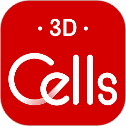 细胞生物学3d资源库系统手机版