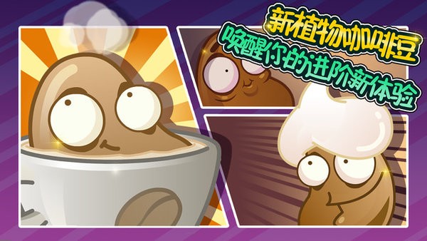 植物大战僵尸全明星正版