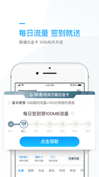 连尚万能上网软件