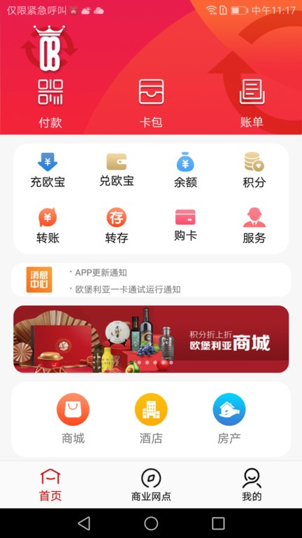 欧堡利亚app 欧堡利亚安卓版