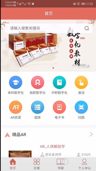 医开讲app官方下载