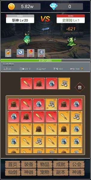 转生成为小妖怪游戏 转生成为小妖怪手游