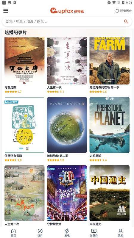 茶杯狐影视app官方下载