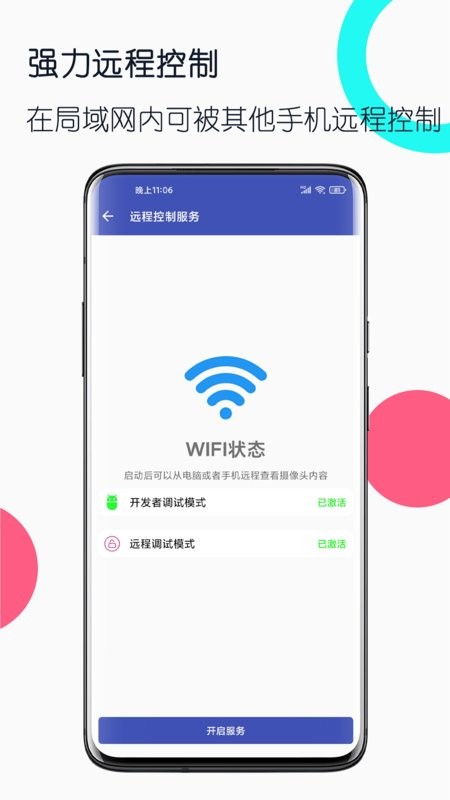 旧手机工具箱app 旧手机工具箱手机版