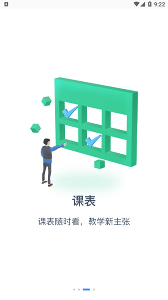 掌上长理app下载