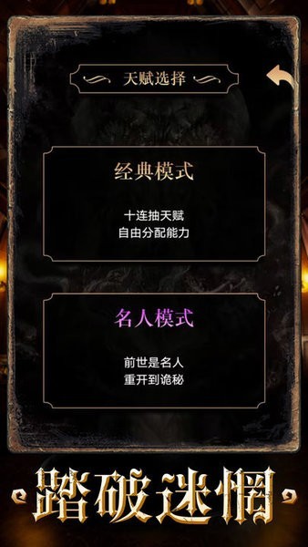 重开之诡秘转生游戏 重开之诡秘转生手游