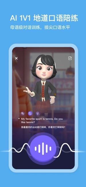 口语精灵app官方