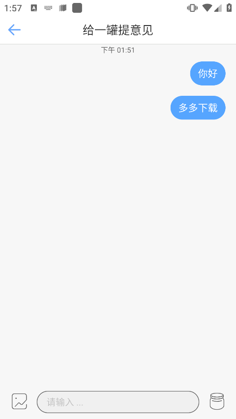 一罐软件下载