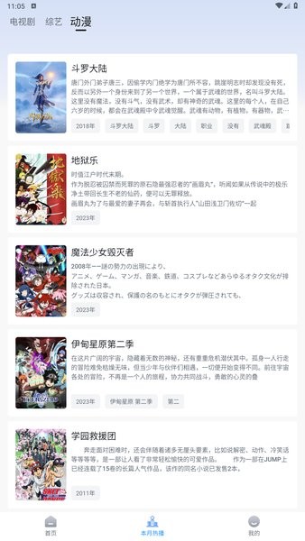 喵喵影视app官方下载新版