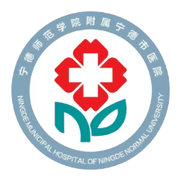 宁德市医院公众版