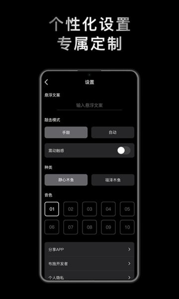 小鲜木鱼app 小鲜木鱼手机版