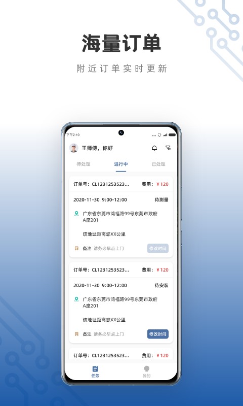 小白慧家服务端手机版