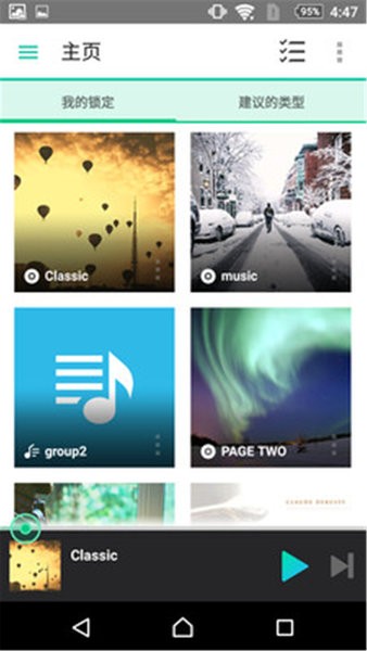 ds audio apk 群晖dsaudio音乐