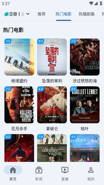 奇妙影视安卓版下载